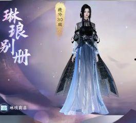 逆水寒手游新时装爆料最新,古风韵味再升级! 第1张 逆水寒手游新时装爆料最新,古风韵味再升级! 第1张