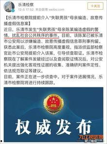 乐清网友爆料事件视频最新,真相与争议交织,网友热议不断 第1张 乐清网友爆料事件视频最新,真相与争议交织,网友热议不断 第1张