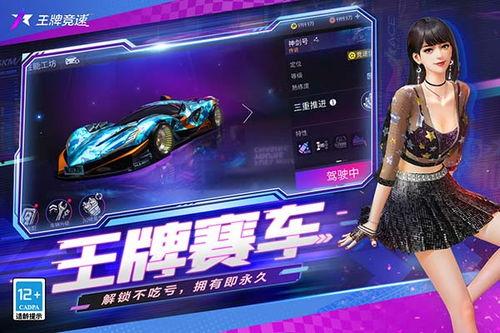 王牌竞速最新爆料s11,激战升级,速度与激情再燃巅峰 第1张 王牌竞速最新爆料s11,激战升级,速度与激情再燃巅峰 第1张