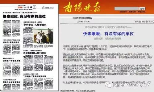 新闻媒体爆料模板范文,揭秘某明星巨额财产来源之谜 第1张 新闻媒体爆料模板范文,揭秘某明星巨额财产来源之谜 第1张