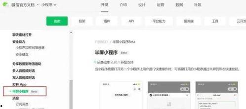 最新国际爆料小程序下载,最新小程序下载,掌握全球热点一触即达 第1张 最新国际爆料小程序下载,最新小程序下载,掌握全球热点一触即达 第1张
