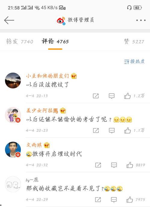 网红圈吃瓜的微博八卦,微博八卦背后的真相 第1张 网红圈吃瓜的微博八卦,微博八卦背后的真相 第1张