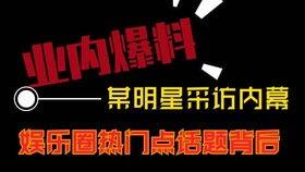 热门短视频热点爆料话题,揭秘背后真相与热议焦点